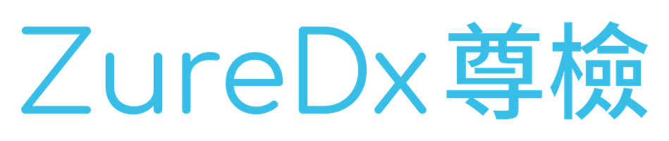 ZureDx 尊檢